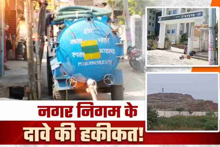 ranchi-municipal-corporation-does-not-have-sewage-treatment-plant