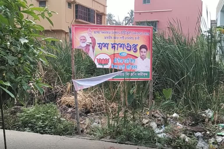 bengal assembly election 2021_wb_hgl_Tensions erupted over the tearing of a BJP banner after writing on a trinmool wall in Dunkuni_7203418