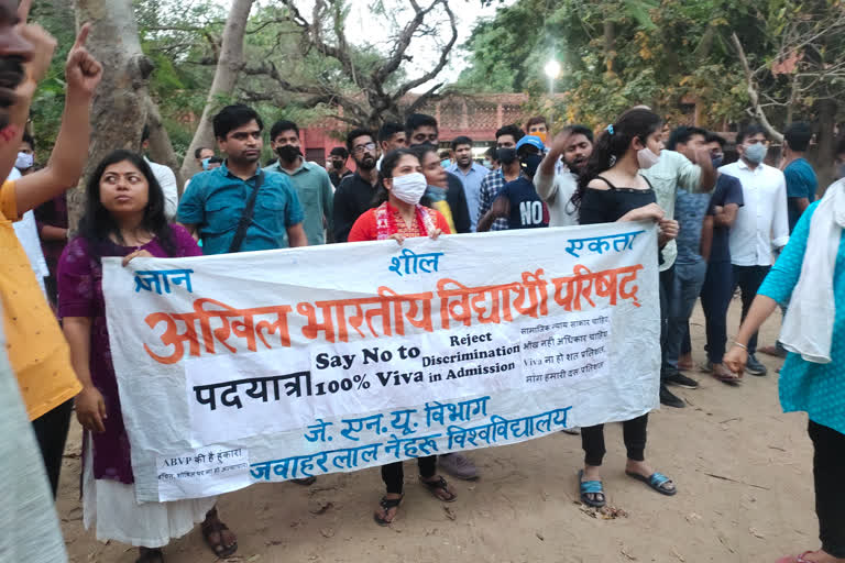 ABVP के छात्रों का विरोध प्रदर्शन