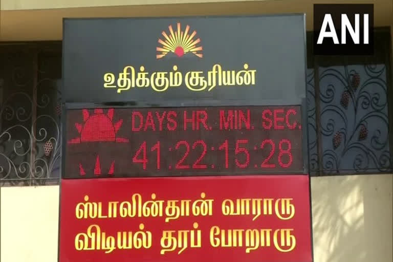 TN Polls  Tamil Nadu Assembly election  DMK digital countdown clock  തമിഴ്‌നാട് നിയമസഭാ തെരഞ്ഞെടുപ്പ്  തമിഴ്‌നാട് നിയമസഭാ തെരഞ്ഞെടുപ്പ് വാർത്ത  കൗണ്ട്‌ഡൗൺ ക്ലോക്ക് സ്ഥാപിച്ച് ഡിഎംകെ