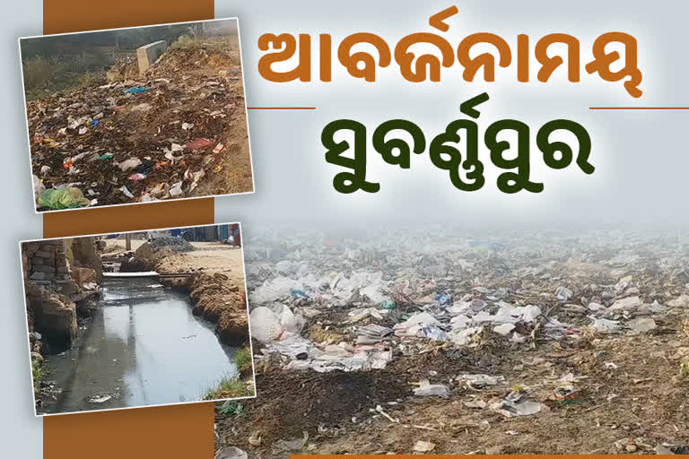 subarnapur municipality are not requiring municipal workers, city environment boosting in garbage