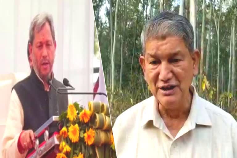 harish rawat statement on cm tirath singh rawat