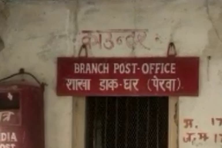 fraud in Postal Department, Scam in Pali Department of Posts