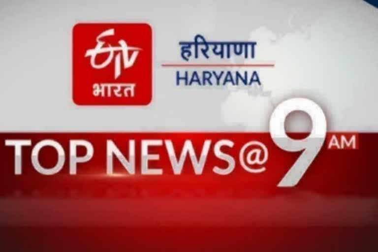 haryana top ten news today 22 march