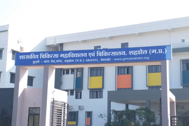 Government Medical College