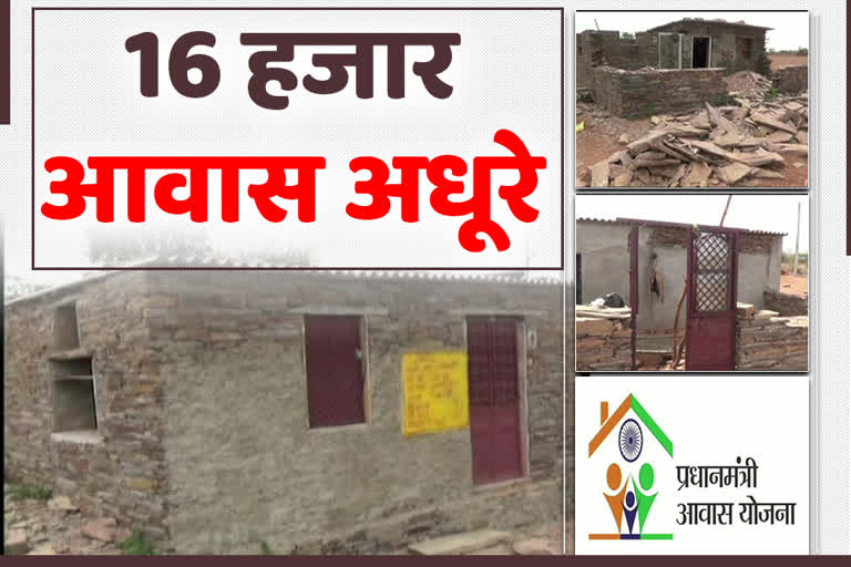 Pradhan Mantri Awas Yojana, housing construction in Dungarpur