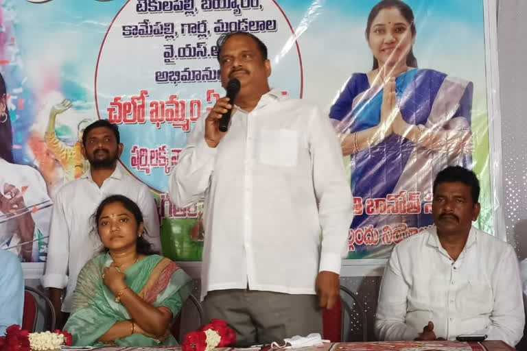 ys sharmila party meeting in khammam