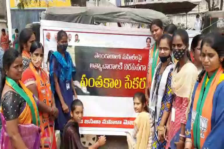 bjp Mahila Morcha Signature collection program in Medak district