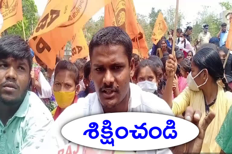 ABVP demands to minor girl Rape accused trs leader asif  should be punished immediately in kamareddy district