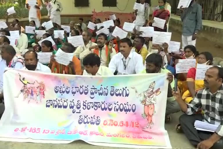 dhrma-pracharam-bahajana-brundhalu-protest-in-thirupathi