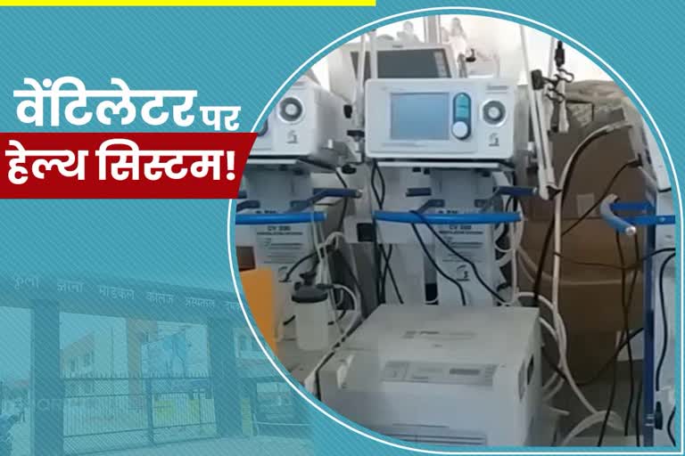 Ventilators did not installed in Phulo Jhano Medical College in Dumka