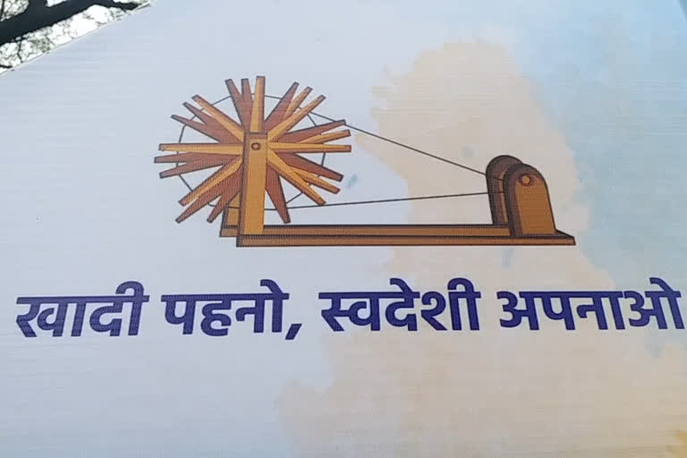 खादी के प्रचार