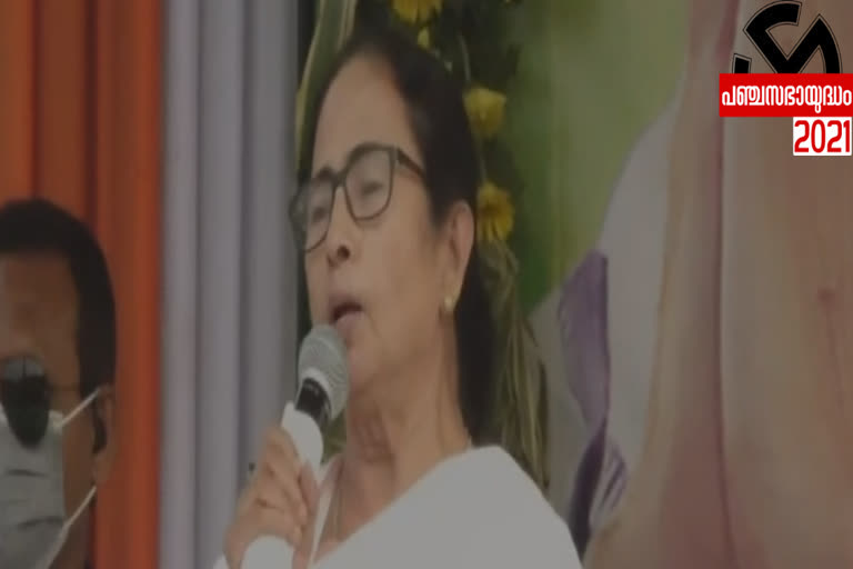 Mamata accuses BJP  Mamata on BJP  Mamata at Bankura  West Bengal polls  West Bengal election campaign  TMC vs BJP  കേന്ദ്ര സർക്കാരിനെതിരെ മമത  Mamata accuses BJP of making false promises before elections  ബംഗാൾ മുഖ്യമന്ത്രി മമത ബാനർജി  ബിജെപി സർക്കാർ