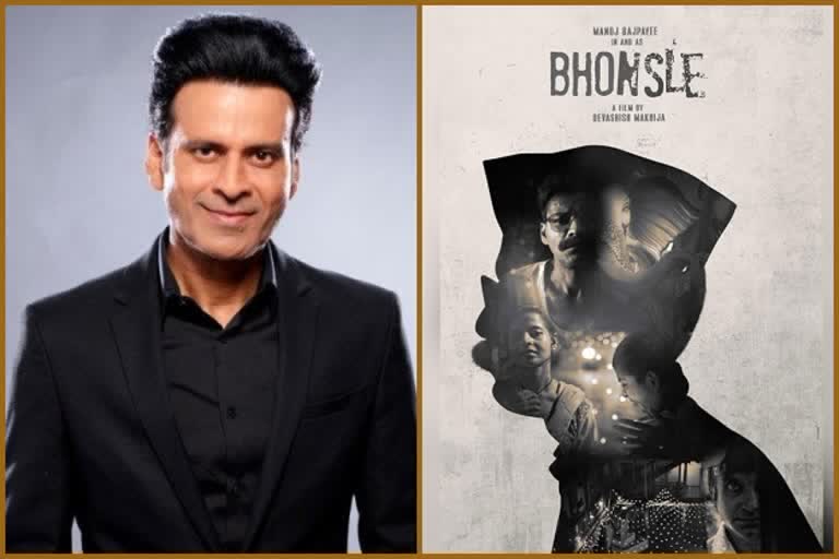 MANOJ BAJPAYEE