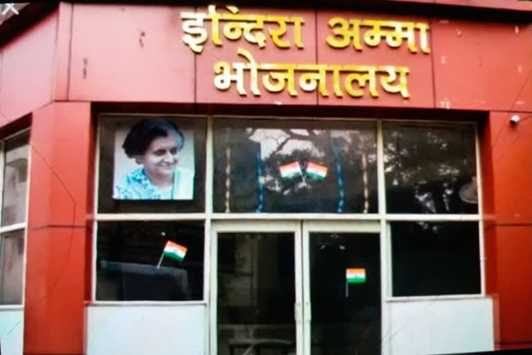 Indira Amma canteen