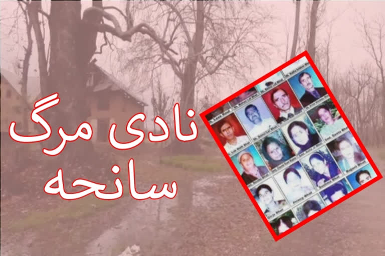 نادی مرگ سانحہ: جب 24 کشمیری پنڈتوں کو موت کے گھاٹ اتار دیا