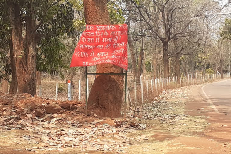 केशकाल में दो जगहों पर नक्सलियों ने लगाया बैनर