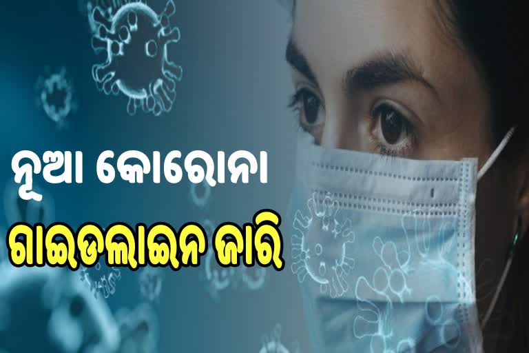 ଏଣିକି ବିବାହରେ 200 ଶେଷକୃତ୍ୟରେ 50 ଲୋକ ହେବେ ସାମିଲ