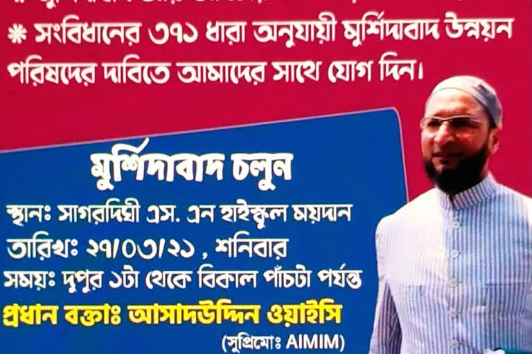 owaisi will address rally in murshidabad on 27th march