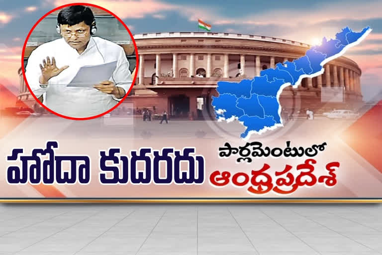 central-govt-on-ap-special-status