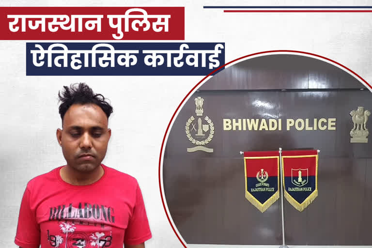 constable dismissed from service, alwar news