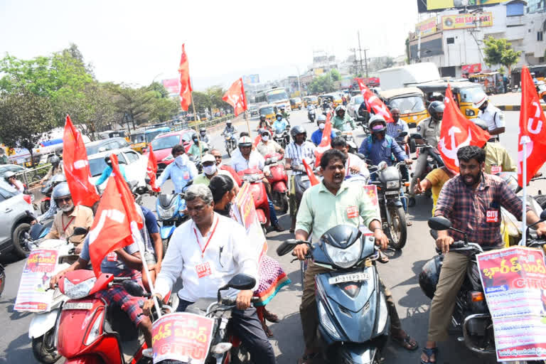 విశాఖలో సీఐటీయూ ద్విచక్రవాహన ర్యాలీ