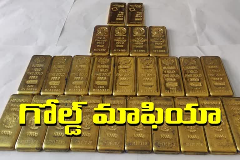 DRI officials 25 kg's gold seized at pathangi toll plaza in yadadri bhuvanagiri district