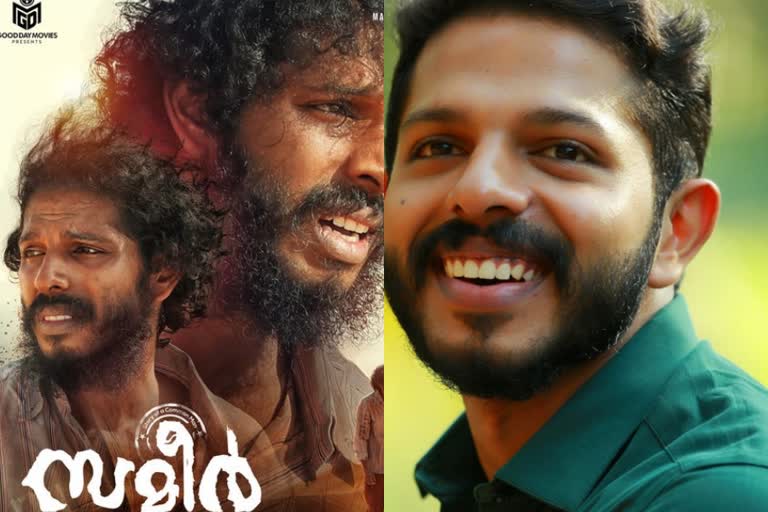 ഈ തോൽ‌വിയിൽ ഞാൻ അഭിമാനം കൊള്ളുന്നു സമീർ സിനിമ വാർത്ത  ആനന്ദ് റോഷൻ ദേശീയ അവാർഡ് വാർത്ത  യുവനടൻ ആനന്ദ് റോഷൻ സമീർ വാർത്ത  losing national award sameer film news  sameer actor anand roshan news  sameer malayalam movie news