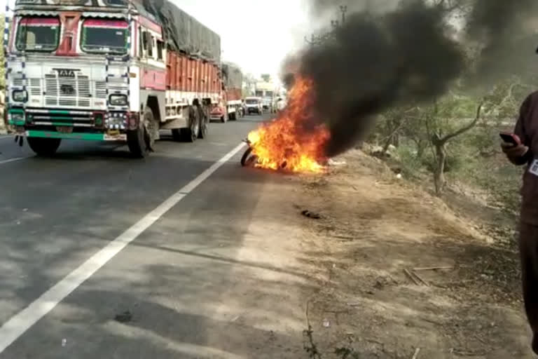 आग का गोला बनी बाइक.