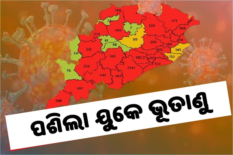 ଓଡିଶାରୁ ଚିହ୍ନଟ ହେଲା 3 ବ୍ରିଟେନ ଭ୍ୟାରିଏଣ୍ଟ