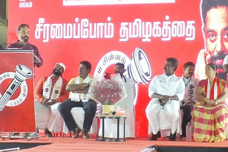 மக்கள் நீதி மய்யத்தைச் சேர்ந்த 650 பேர் மீது வழக்கு