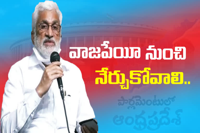 vijayasai reddy  outrage on bjp  at parliament