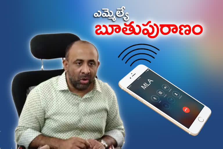 bodhan mla shakeel aamer call recording viral