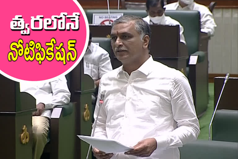 minister Harish Rao announces jobs to be filled soon in the telangana state