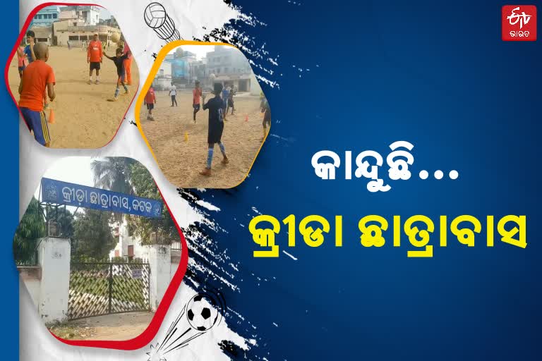 lack of infrastructure with minimum coaching staff heat football preparation in Cuttack sports hostel