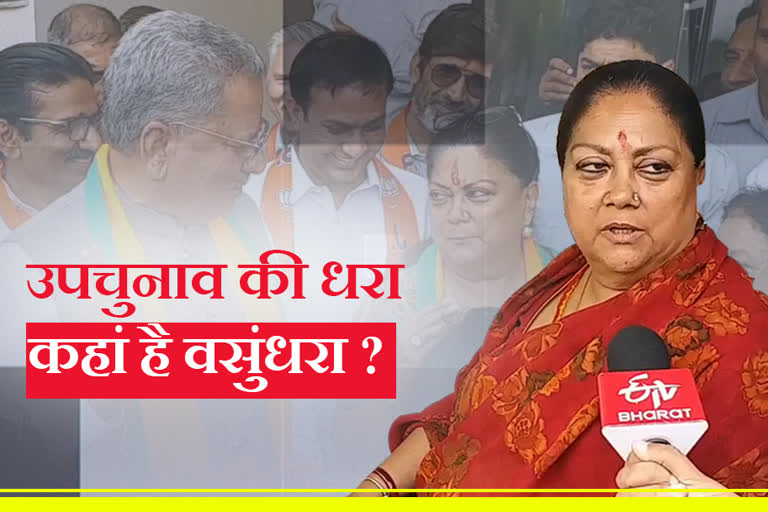 Vasundhara Raje star campaigner for the by-election,  BJP by-election Rajasthan,  Rajasthan BJP