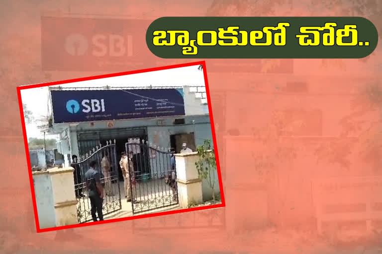 chory in sbi branch, bank robbery