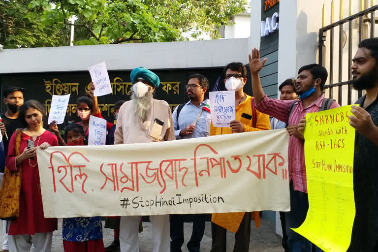 Protests against 'Hindi imperialism' continue in front of IACS