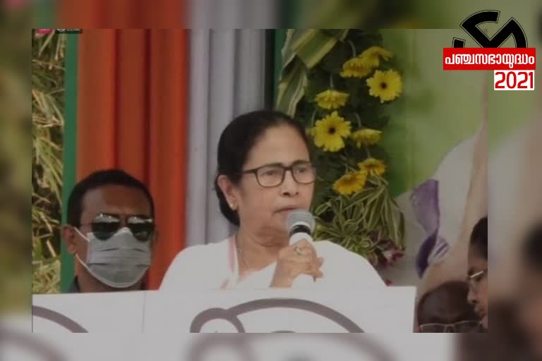 mamatha  mamata banerjee  United Front  bjp  ബിജെപി  മമതാ ബാനര്‍ജി  പശ്ചിമ ബംഗാള്‍