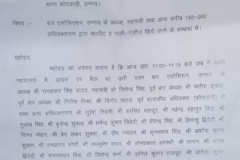 जज ने खुद पुलिस से लगाई इंसाफ की गुहार