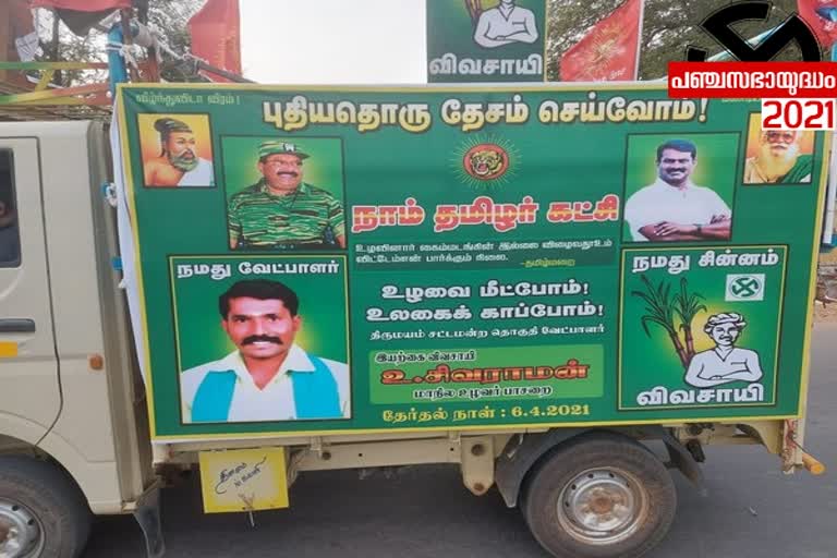 Tamil nadu election  assembly election tamil nadu  LTTE LEader Veluppilla Prabhakaran  തമിഴ്‌നാട് നിയമസഭ തെരഞ്ഞെടുപ്പ്  തമിഴ്‌നാട് തെരഞ്ഞെടുപ്പ്  എൽടിടിഇ നേതാവ് വേലുപ്പിള്ള പ്രഭാകരന്‍