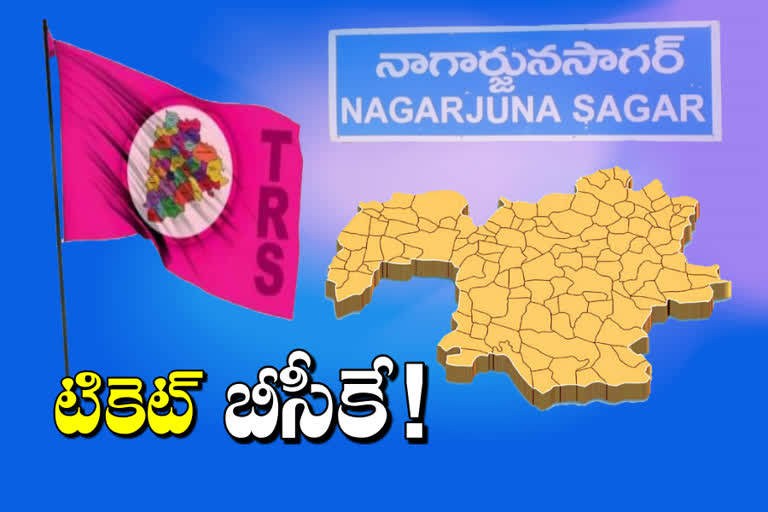 తెరాసలో తుది దశకు నాగార్జునసాగర్ అభ్యర్థిత్వ ఖరారు