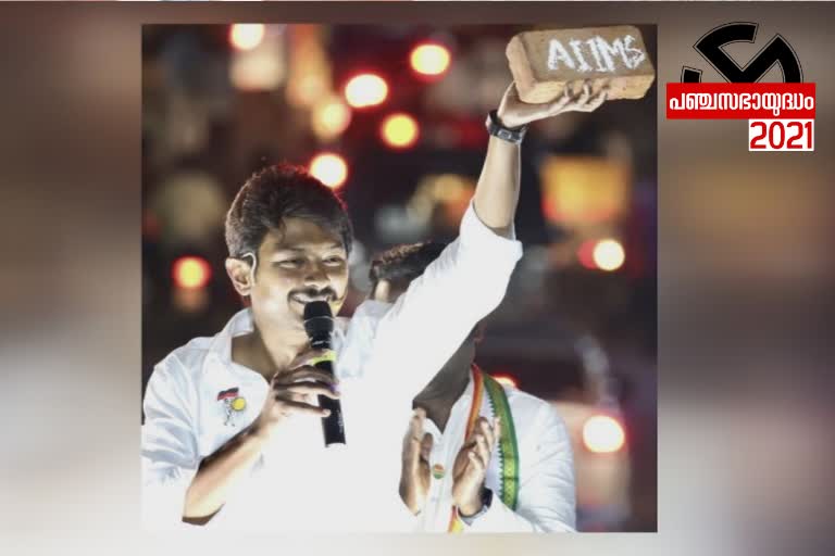 With a single brick in hand  Udhayanidhi Stalin takes a direct jibe at BJP over the delay in construction of AIIMS  DMK Youth Wing Secretary Udhayanidhi Stalin  Udhayanidhi Stalin  DMK  മധുരയില എയിംസ് വാഗ്‌ദാനം മാത്രം  മധുര എയിംസ്  AIIMS in Madurai is just a promise  AIIMS in Madurai  ഉദയനിധി സ്റ്റാലിൻ  Udayanidhi Stalin