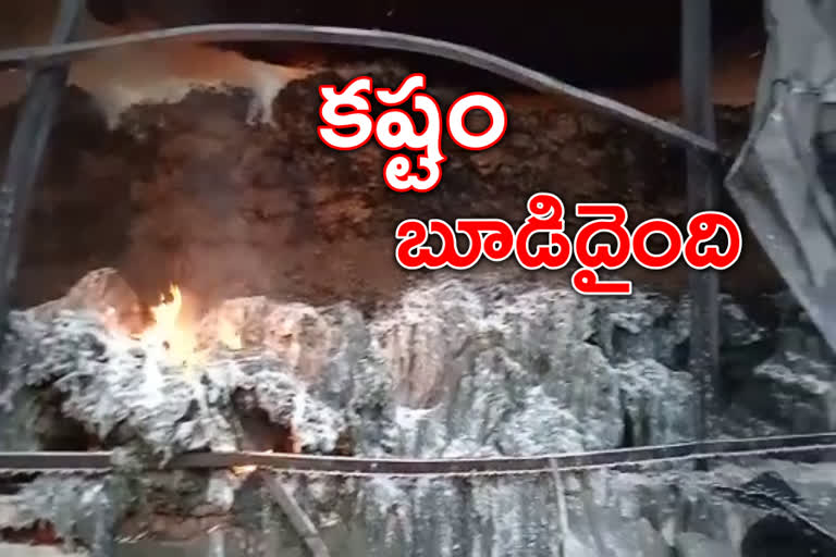 Ginning mill fire in adilabad district