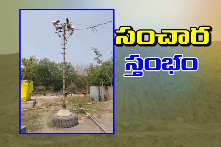 mobile electric poll, kyathanapalli , singareni