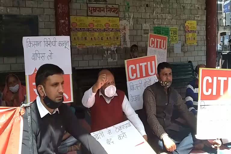 citu-workers-protest-in-hamirpur-city