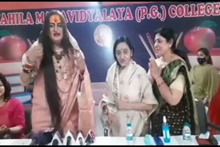 acharya-mahamandaleshwar-laxmi-narayan-tripathi-of-kinnar-akhara-reached-womens-college