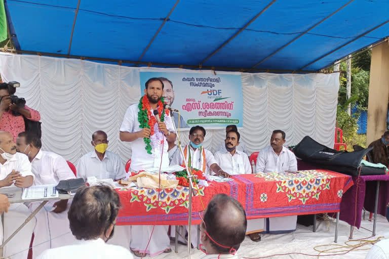 UDF CONDUCTED COIR WORKERS ELECTION MEET IN CHERTHALA  kerala election  തെരഞ്ഞെടുപ്പ് വാർത്തകൾ  ചേർത്തലയിൽ യുഡിഎഫിന്‍റെ കയര്‍ തൊഴിലാളി സംഗമം  കേരളം