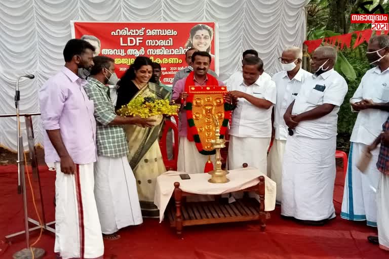 harippad  election campaign  ldf  എൽഡിഎഫ്  ഹരിപ്പാട്  ആർ സജിലാല്‍