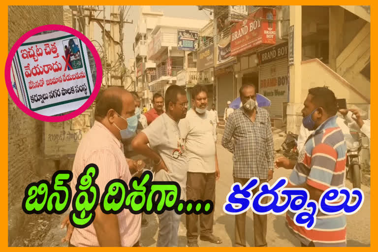 నగరవాసులతో మాట్లాడుతున్న కర్నూల్ కమిషనర్ డీకె.బాలాజీ